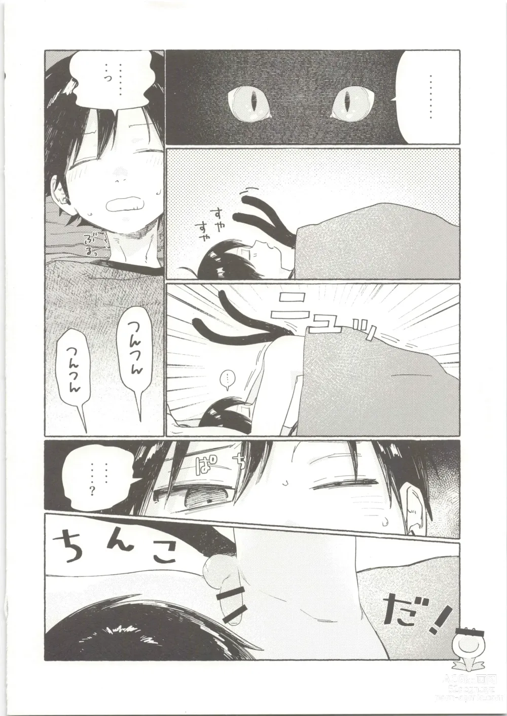 Page 21 of doujinshi 25×2TIME!