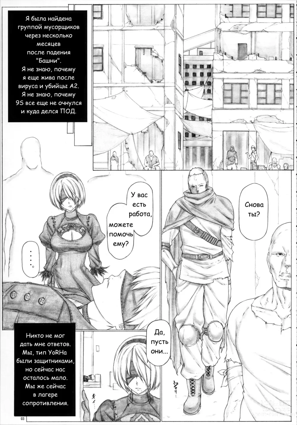 Page 4 of doujinshi Angels stroke 100 IIB