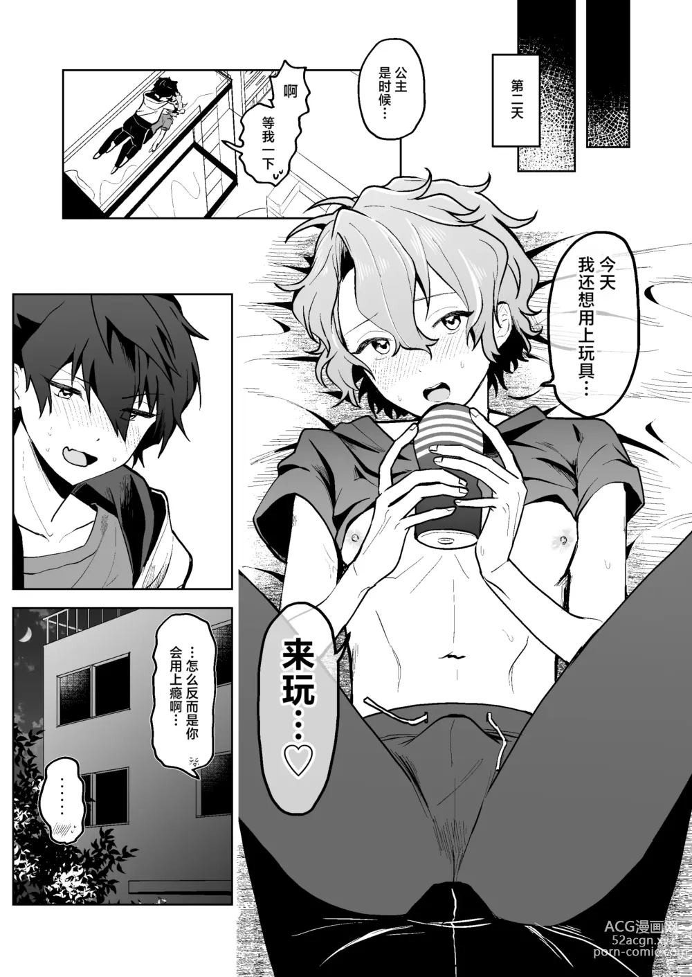 Page 28 of doujinshi Boku to Onaho to Sourou no Jun-kun