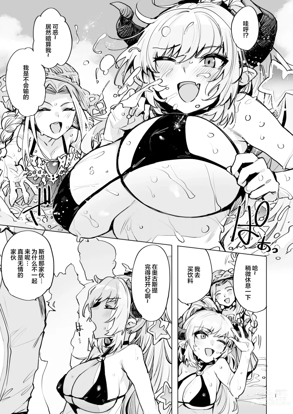 Page 2 of doujinshi Ochita Himegimi summer