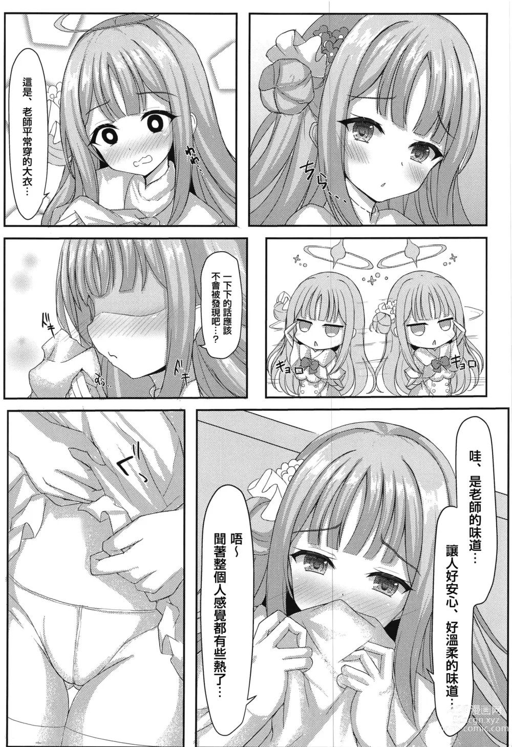 Page 4 of doujinshi Kimagure Ohime-sama no Ecchi na Touban Nisshi