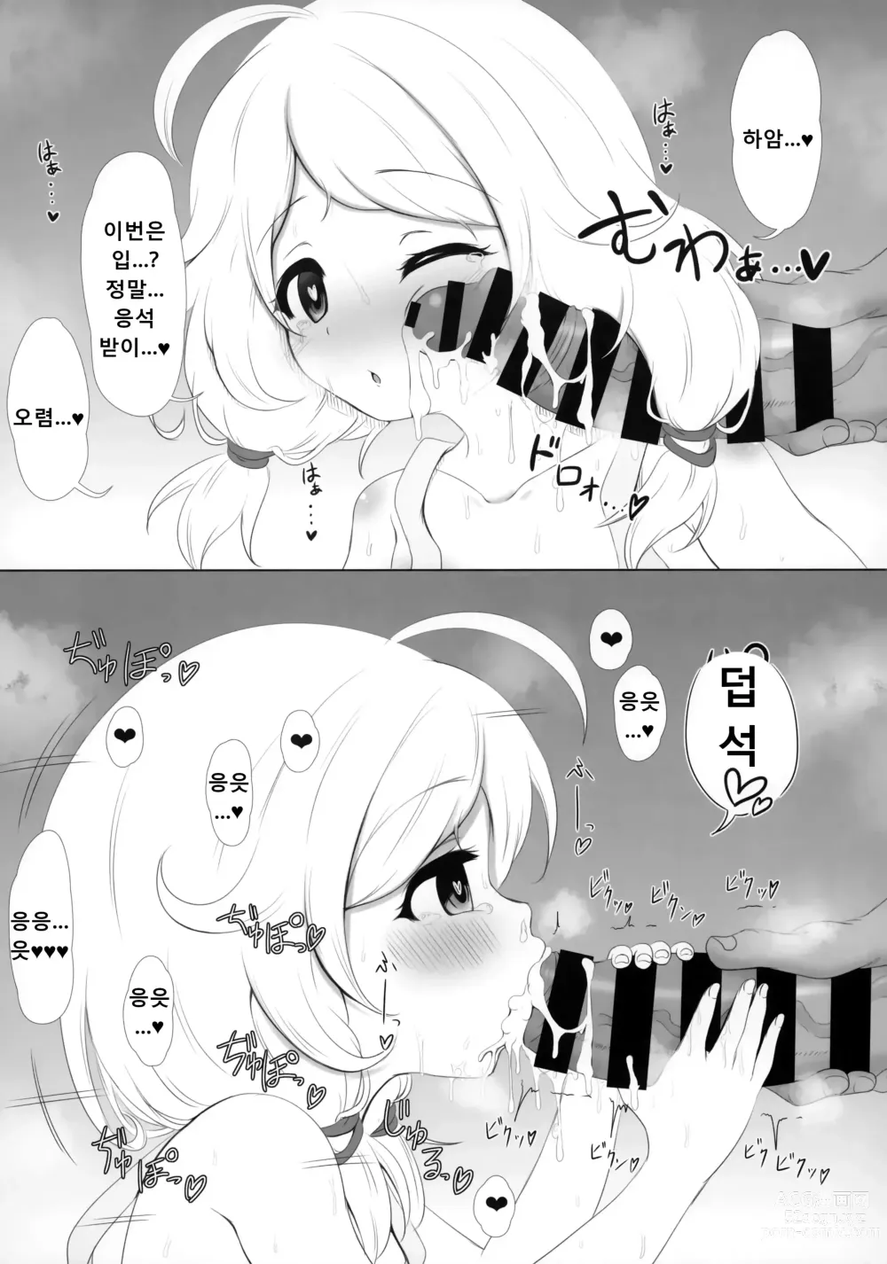 Page 9 of doujinshi 하교 아내 유사 코즈에