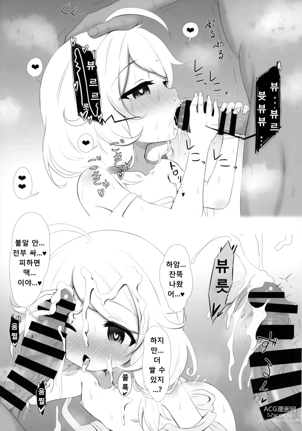 Page 10 of doujinshi 하교 아내 유사 코즈에