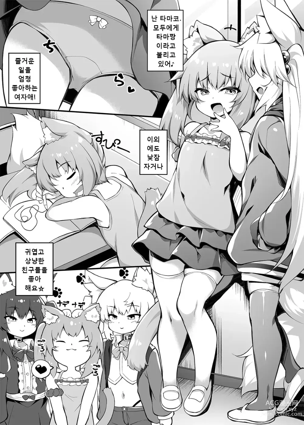 Page 3 of doujinshi Mesugaki-chan o Motto Wakarasetai!