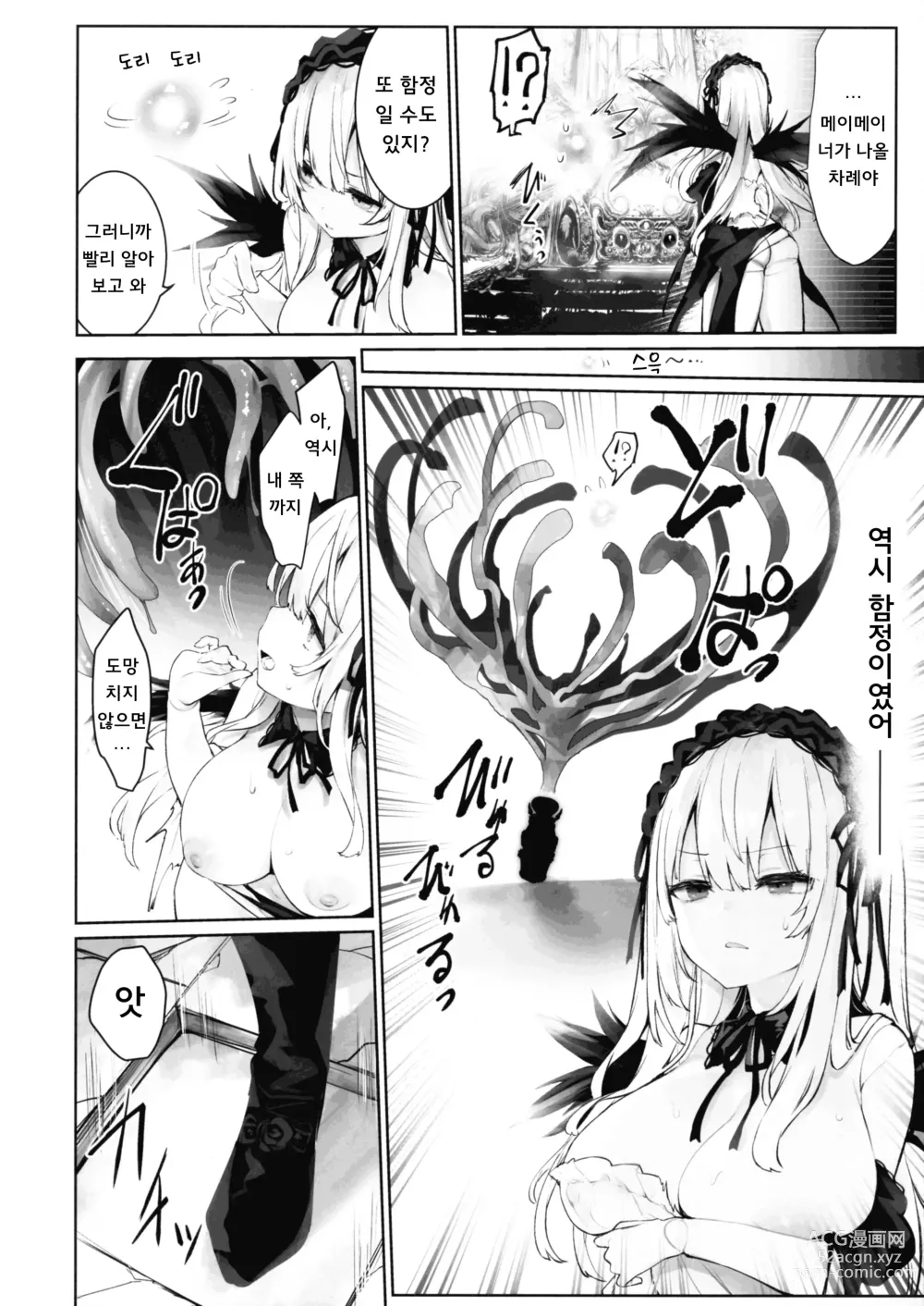 Page 10 of doujinshi Nyuusankin Trap