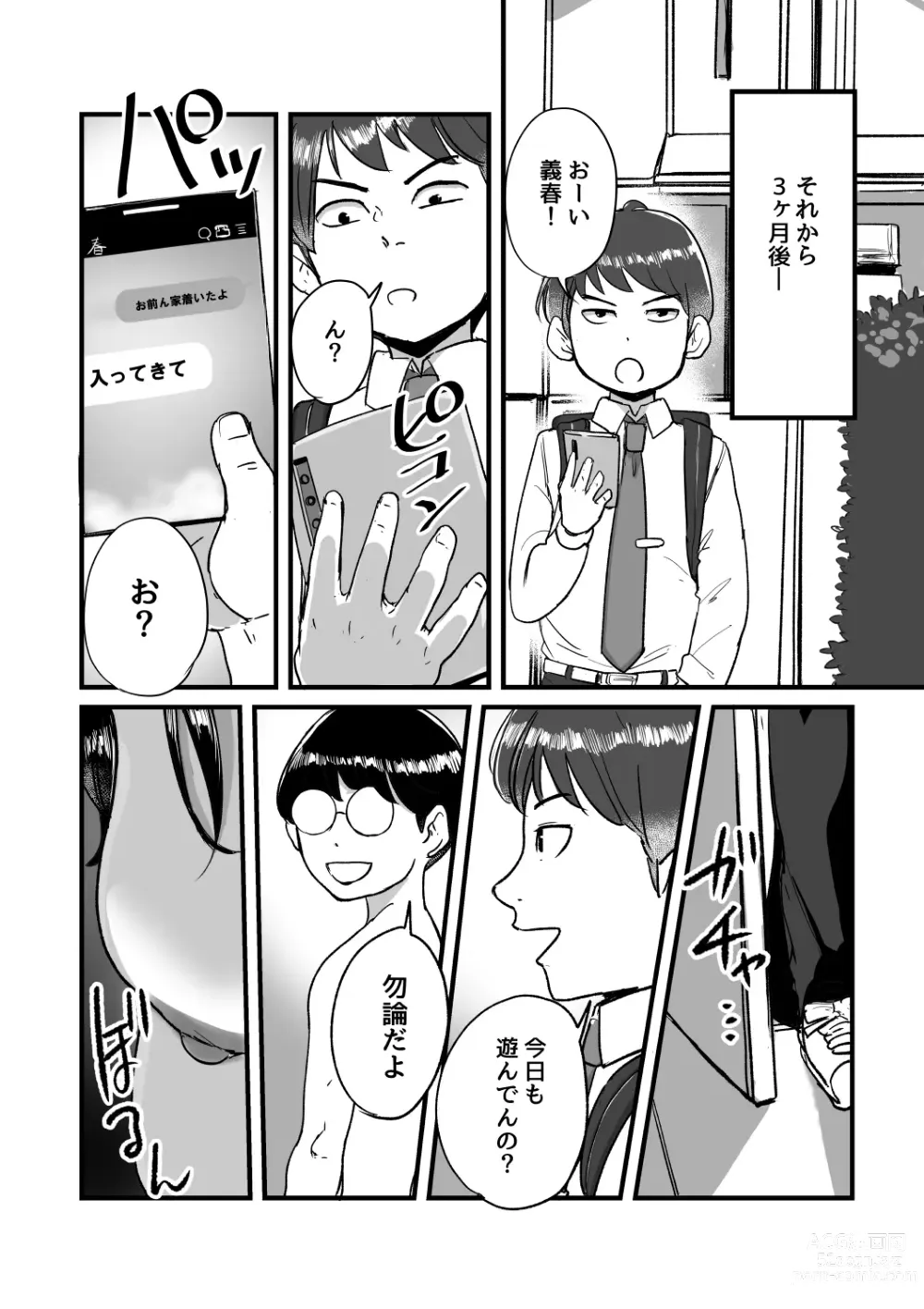 Page 46 of doujinshi Ure PTA Kaichou ga Musuko ni Shiraretakunai Himitsu Omote Hen