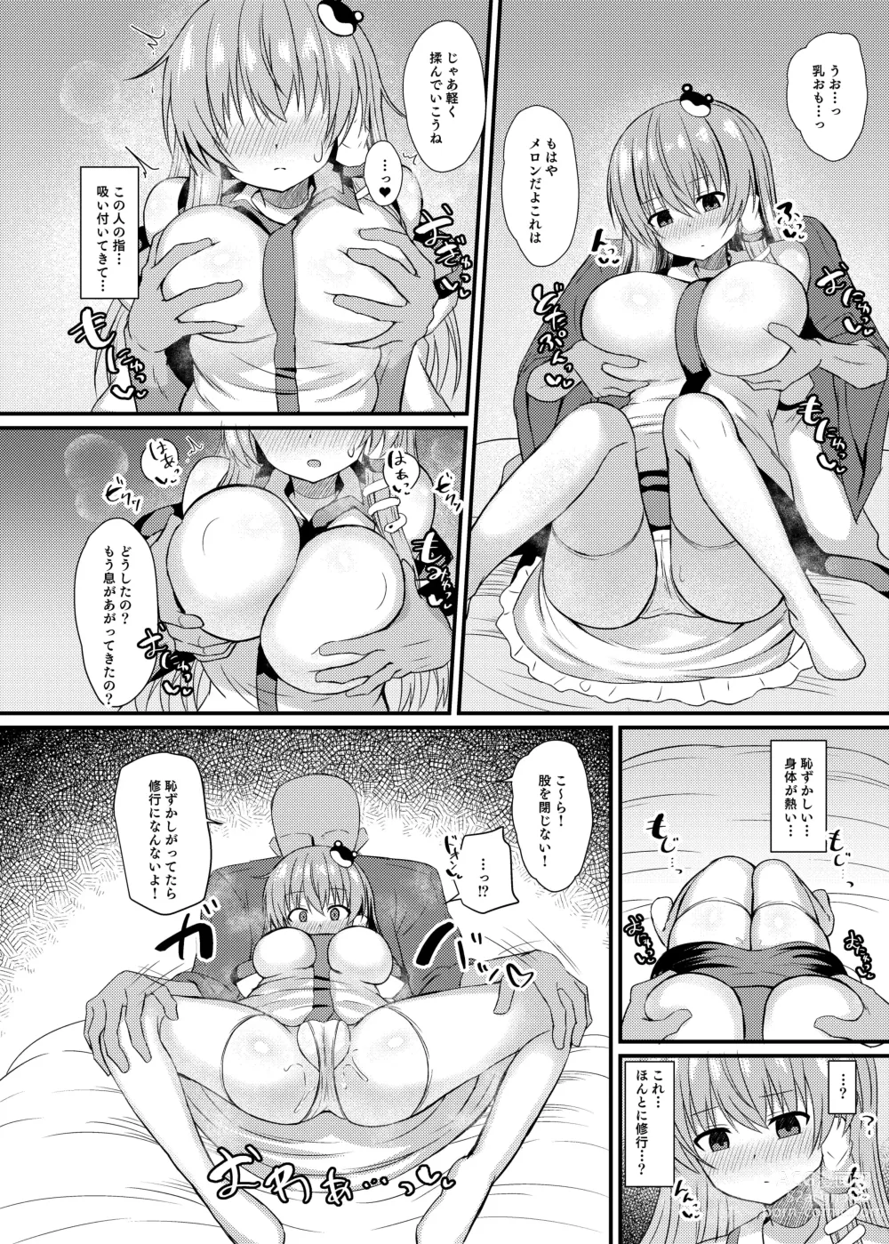 Page 6 of doujinshi Kochiya Sanae Saimin Shugyou