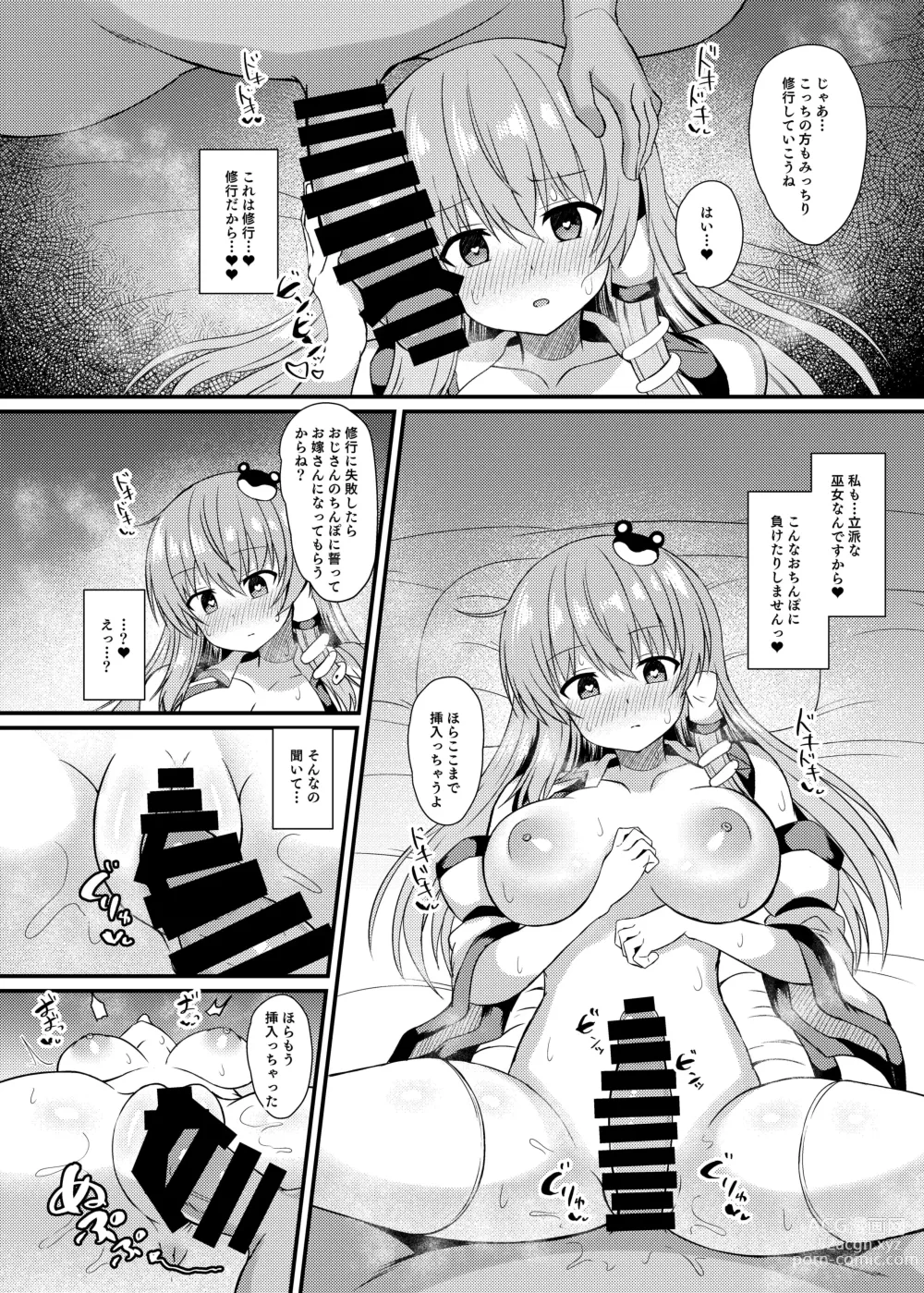 Page 10 of doujinshi Kochiya Sanae Saimin Shugyou