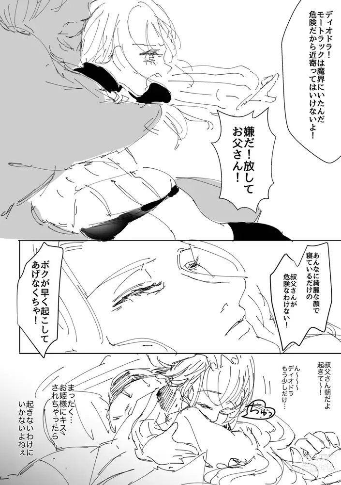 Page 20 of doujinshi Ganmen Tsuyo Tsuyo Zettai Birei Couple Bakutan Thank You!!