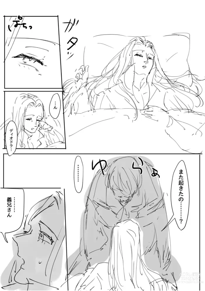 Page 3 of doujinshi Ganmen Tsuyo Tsuyo Zettai Birei Couple Bakutan Thank You!!