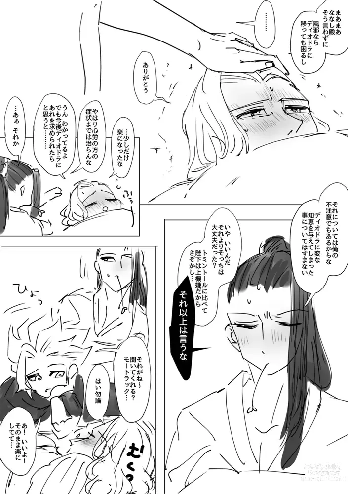 Page 30 of doujinshi Ganmen Tsuyo Tsuyo Zettai Birei Couple Bakutan Thank You!!