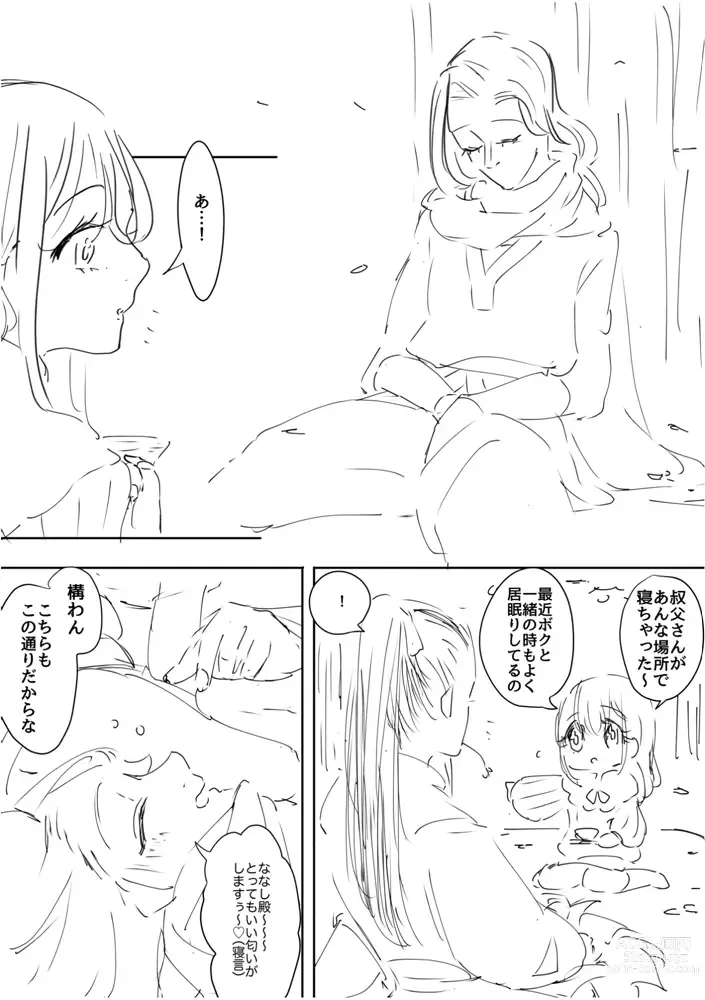 Page 33 of doujinshi Ganmen Tsuyo Tsuyo Zettai Birei Couple Bakutan Thank You!!