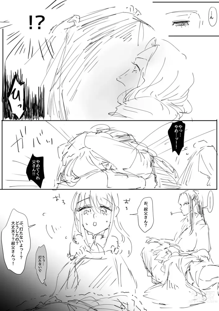 Page 35 of doujinshi Ganmen Tsuyo Tsuyo Zettai Birei Couple Bakutan Thank You!!