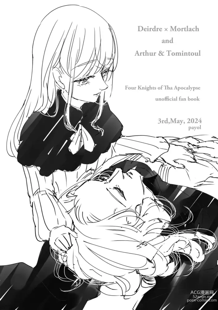 Page 40 of doujinshi Ganmen Tsuyo Tsuyo Zettai Birei Couple Bakutan Thank You!!