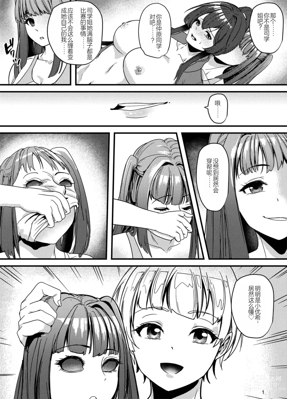 Page 15 of doujinshi The Swim Club's Scary Senpai! 2