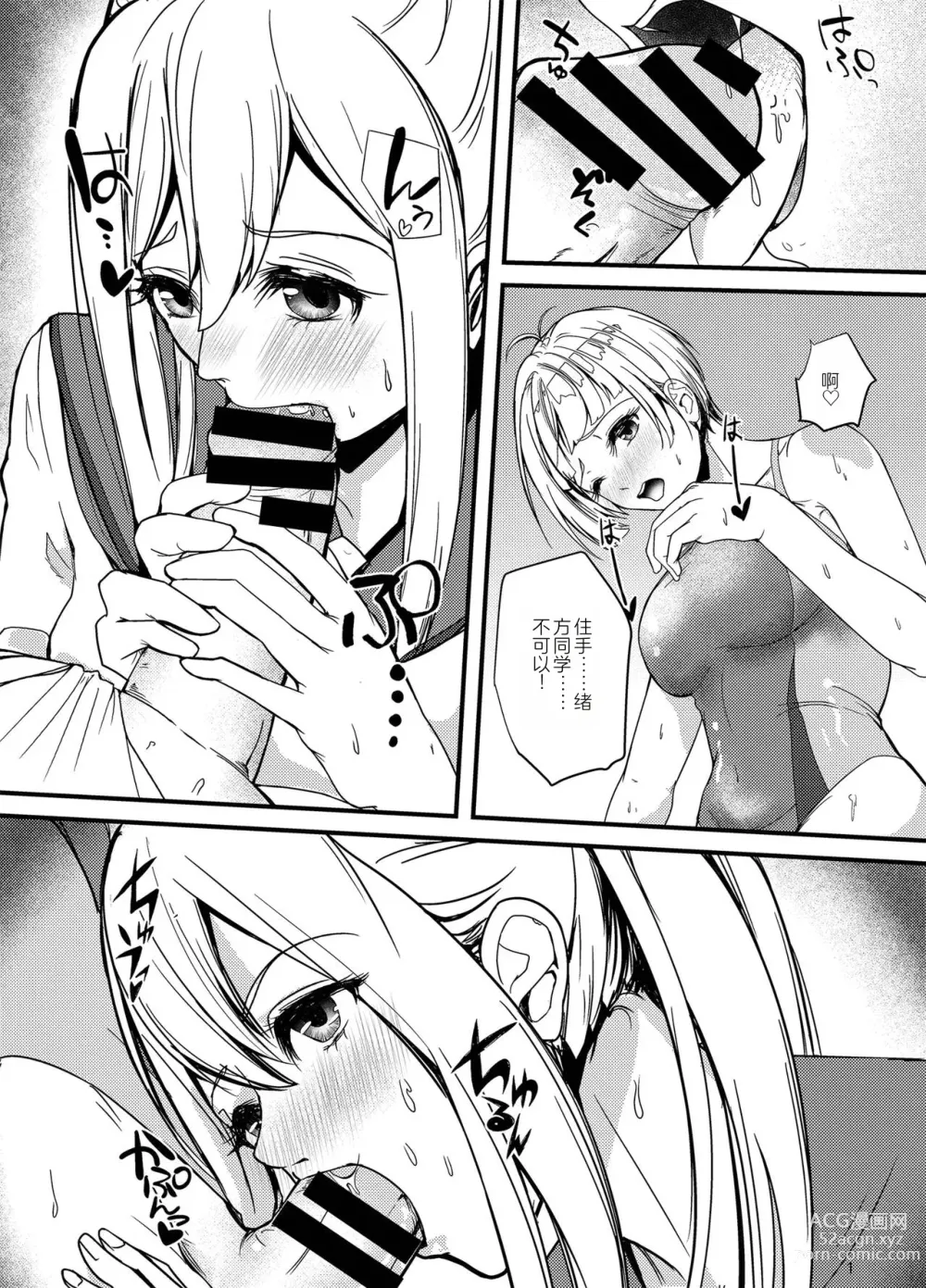 Page 25 of doujinshi The Swim Club's Scary Senpai! 2