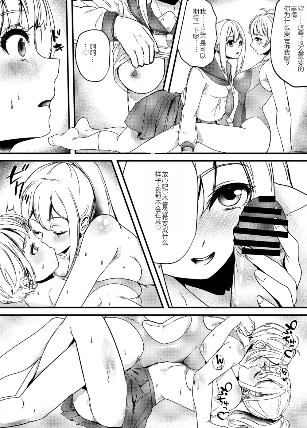 Page 27 of doujinshi The Swim Club's Scary Senpai! 2