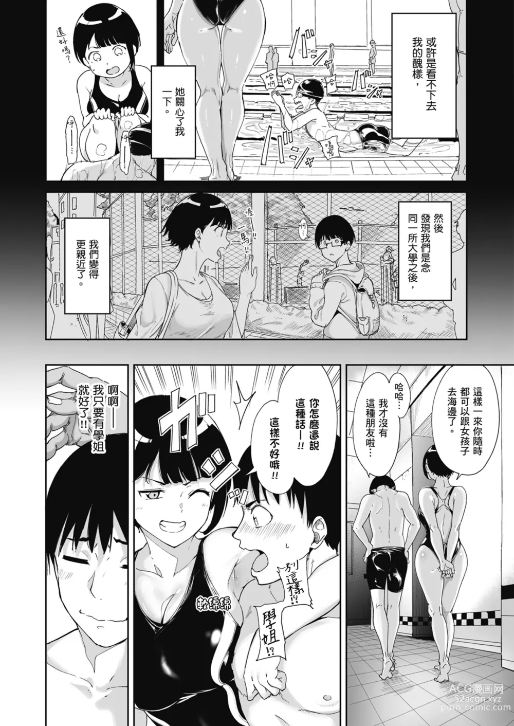 Page 3 of doujinshi Akogare Kanojo no Risou to Genjitsu｜心儀女孩的理想與現實 (decensored)