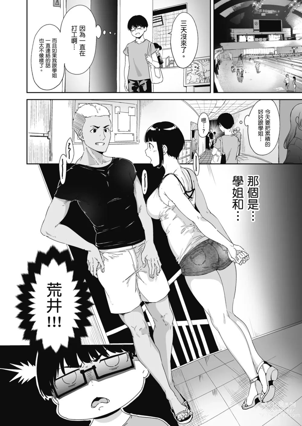 Page 23 of doujinshi Akogare Kanojo no Risou to Genjitsu｜心儀女孩的理想與現實 (decensored)