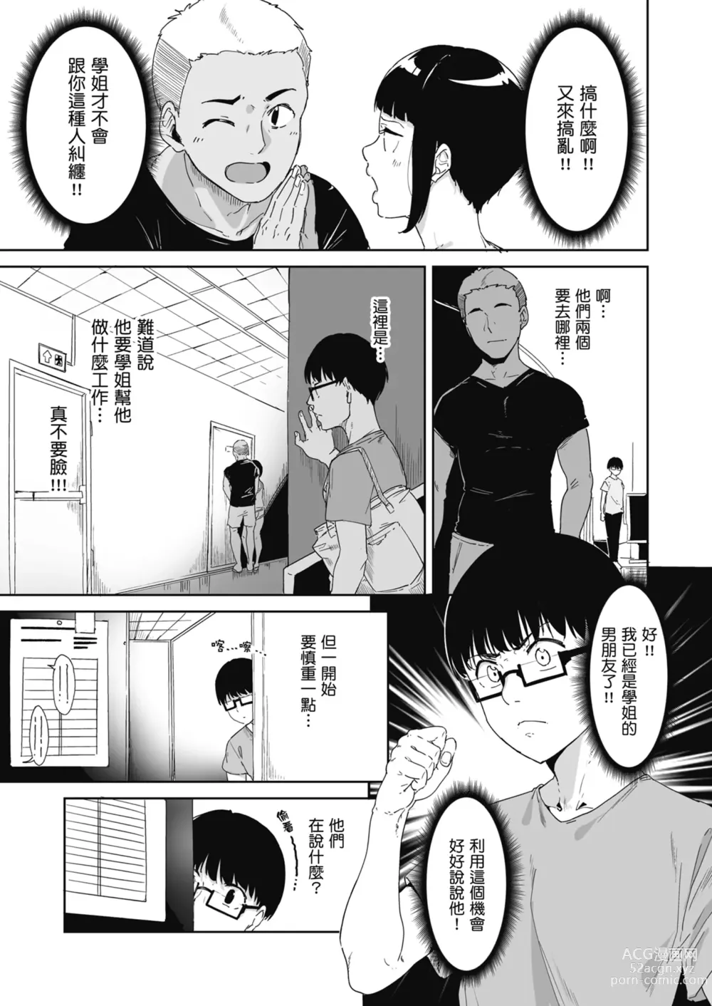 Page 24 of doujinshi Akogare Kanojo no Risou to Genjitsu｜心儀女孩的理想與現實 (decensored)