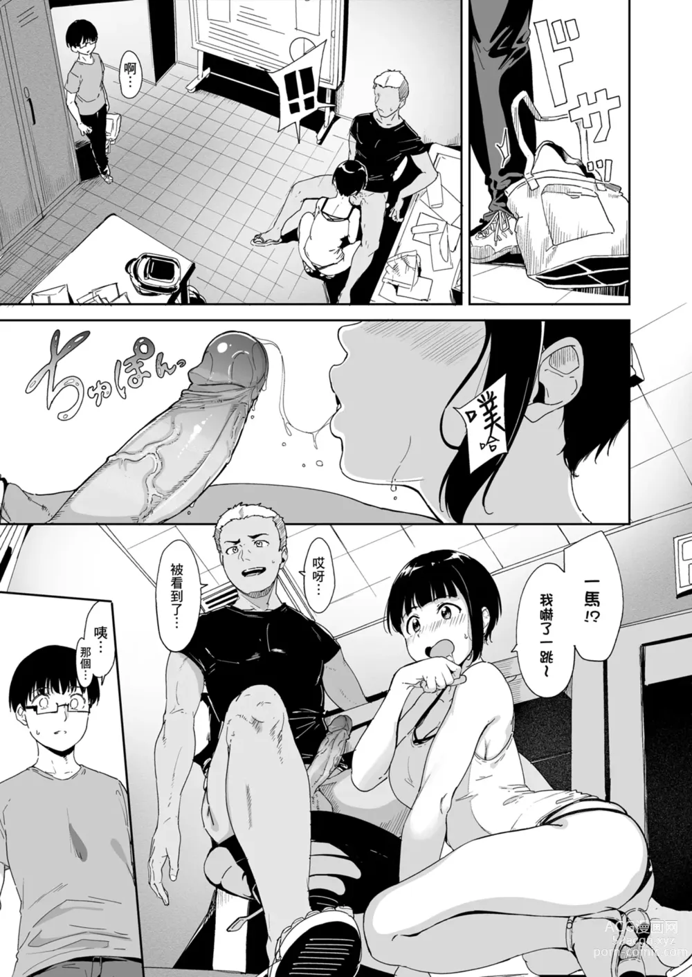 Page 26 of doujinshi Akogare Kanojo no Risou to Genjitsu｜心儀女孩的理想與現實 (decensored)