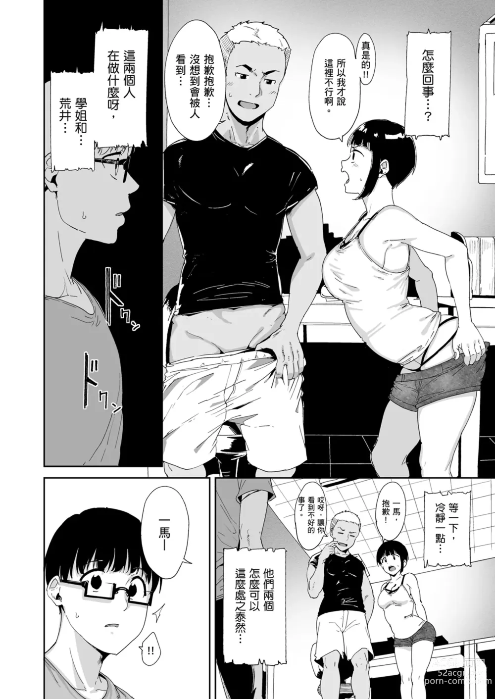 Page 27 of doujinshi Akogare Kanojo no Risou to Genjitsu｜心儀女孩的理想與現實 (decensored)