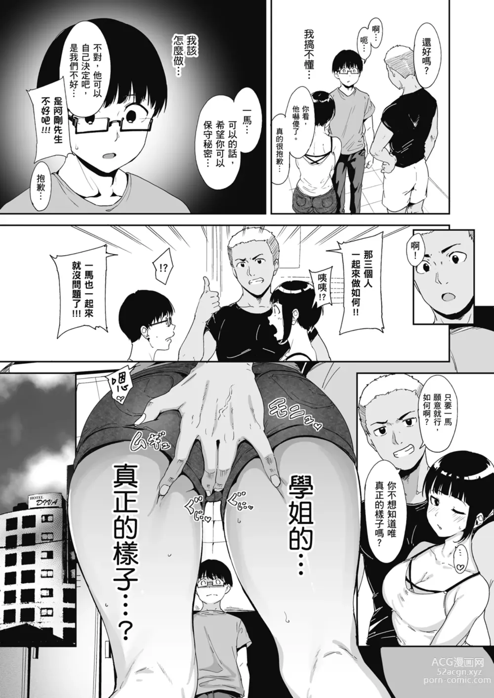 Page 28 of doujinshi Akogare Kanojo no Risou to Genjitsu｜心儀女孩的理想與現實 (decensored)