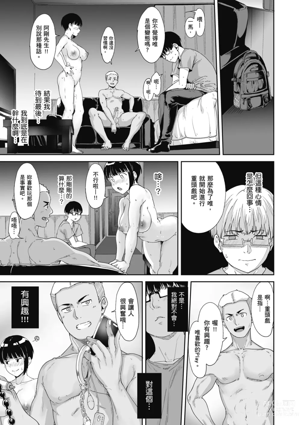 Page 38 of doujinshi Akogare Kanojo no Risou to Genjitsu｜心儀女孩的理想與現實 (decensored)