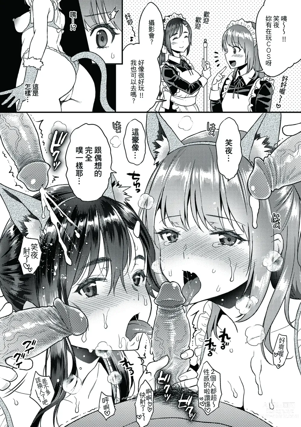 Page 186 of manga 放蕩甜心 (decensored)