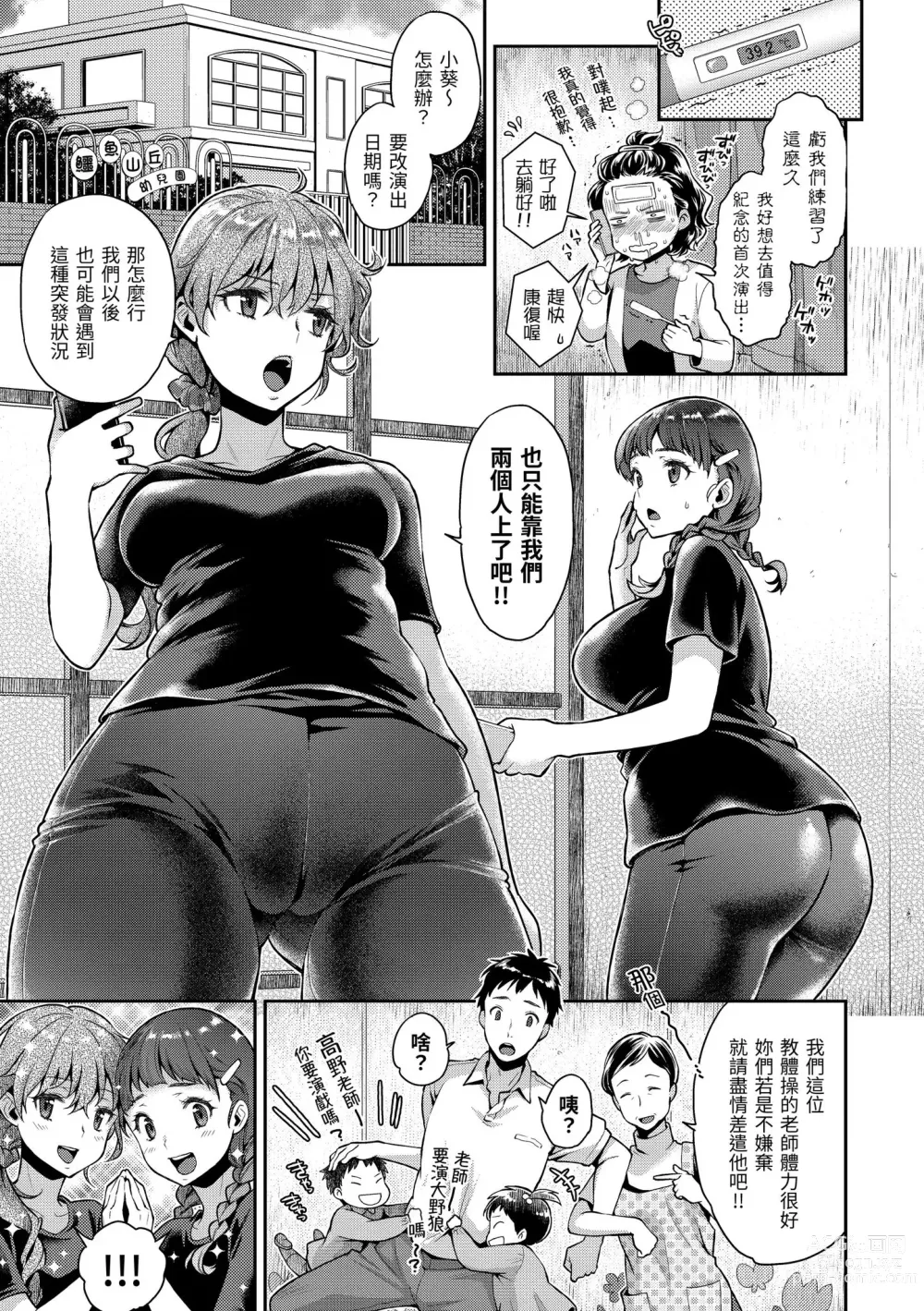 Page 27 of manga 放蕩甜心 (decensored)