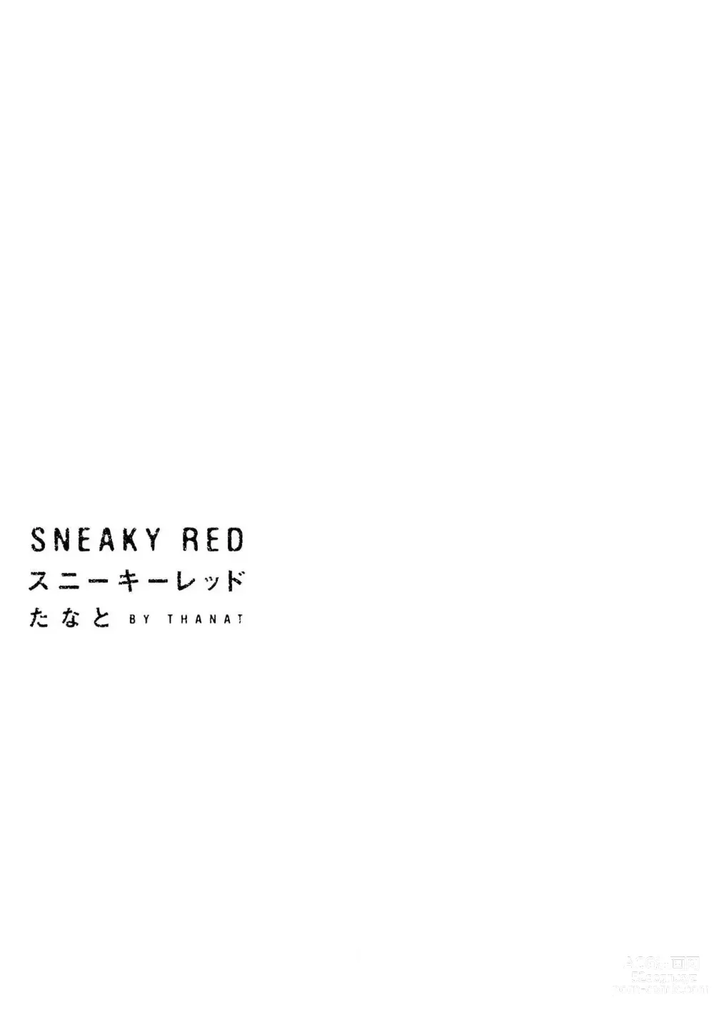 Page 3 of manga Sneaky Red Ch. 1-3