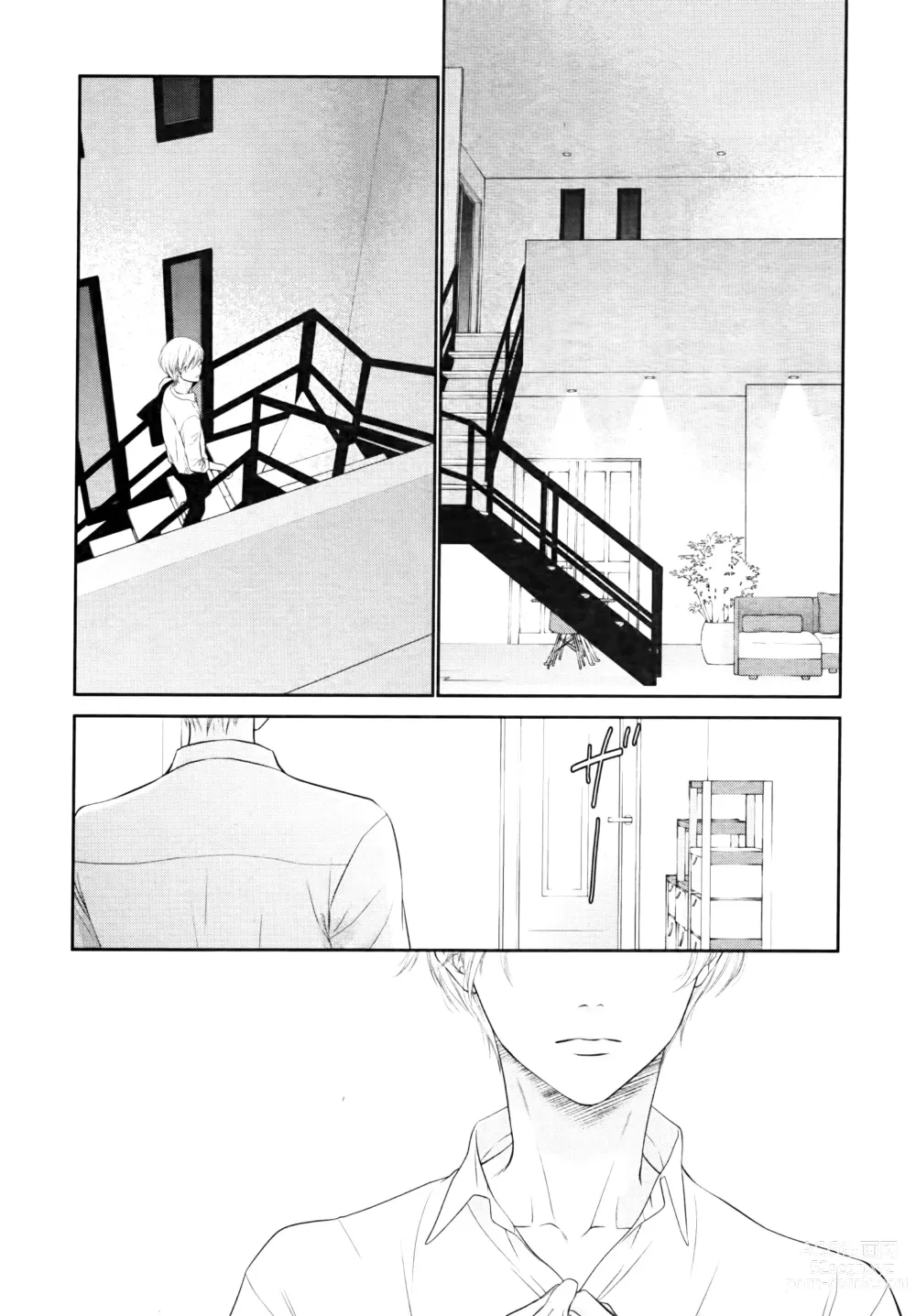 Page 108 of manga 高嶺之花、意乱情迷 01-08