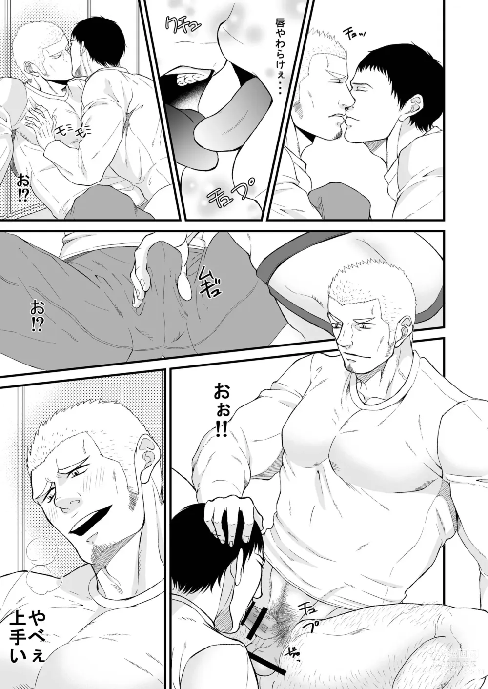 Page 17 of doujinshi Akogare no Taiiku Kyoushi x2