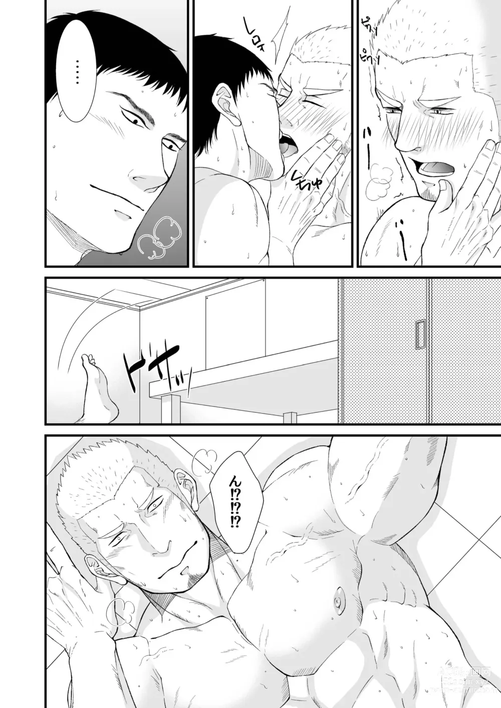 Page 22 of doujinshi Akogare no Taiiku Kyoushi x2