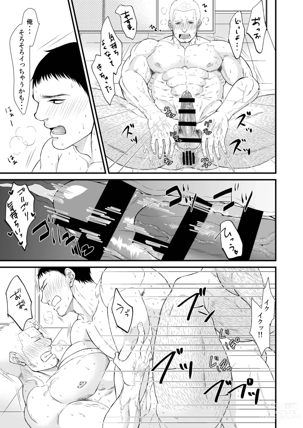 Page 29 of doujinshi Akogare no Taiiku Kyoushi x2