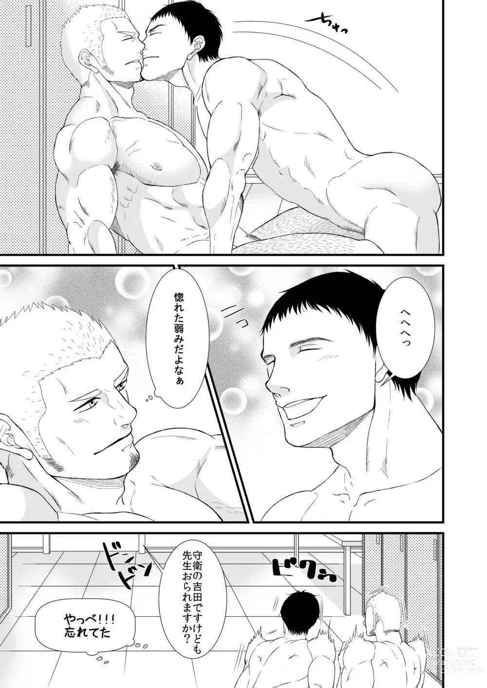 Page 31 of doujinshi Akogare no Taiiku Kyoushi x2