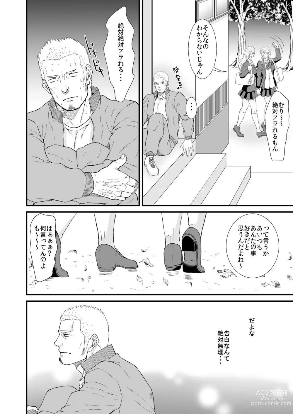 Page 10 of doujinshi Akogare no Taiiku Kyoushi x2