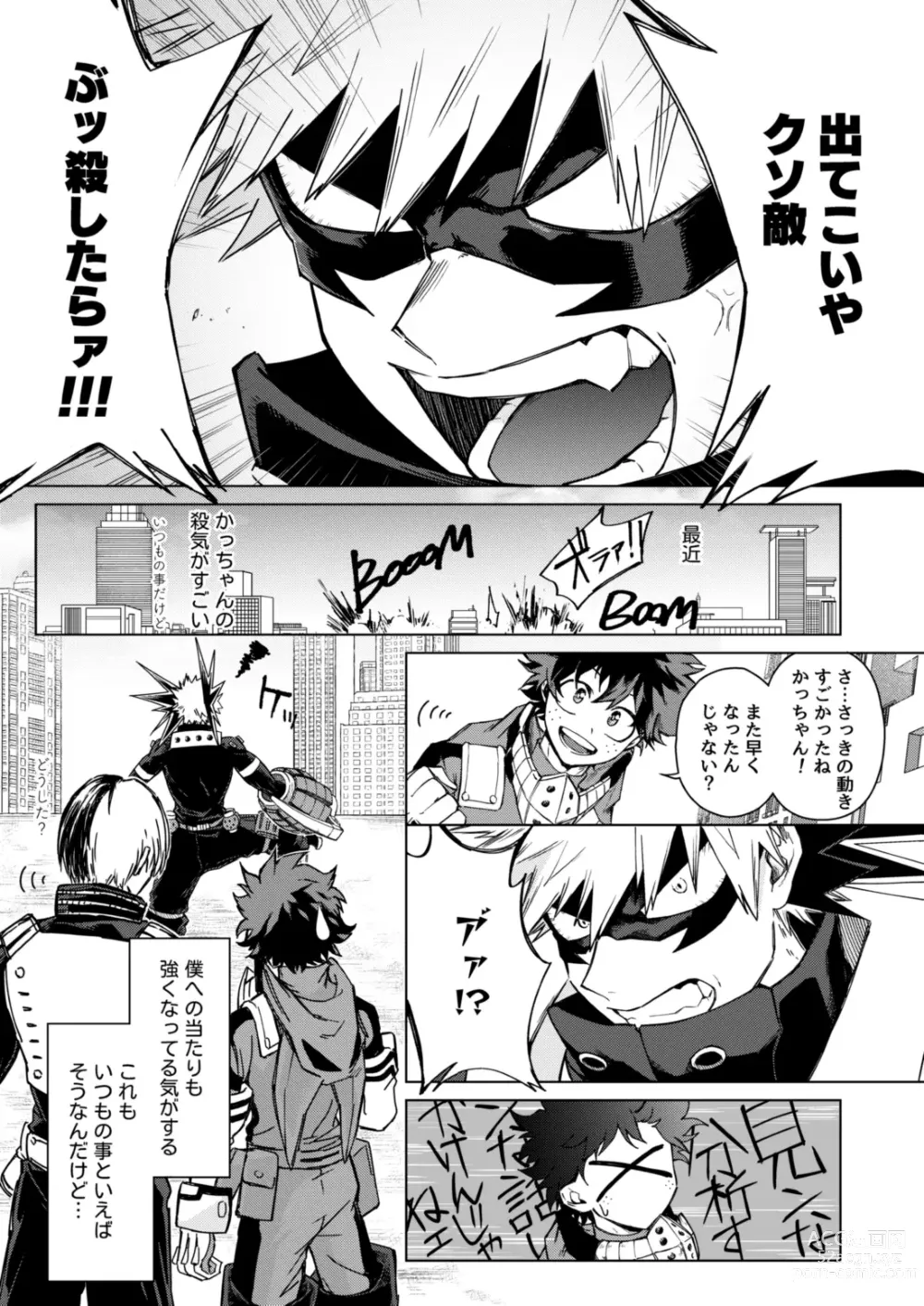 Page 3 of doujinshi Muttsuri Boys