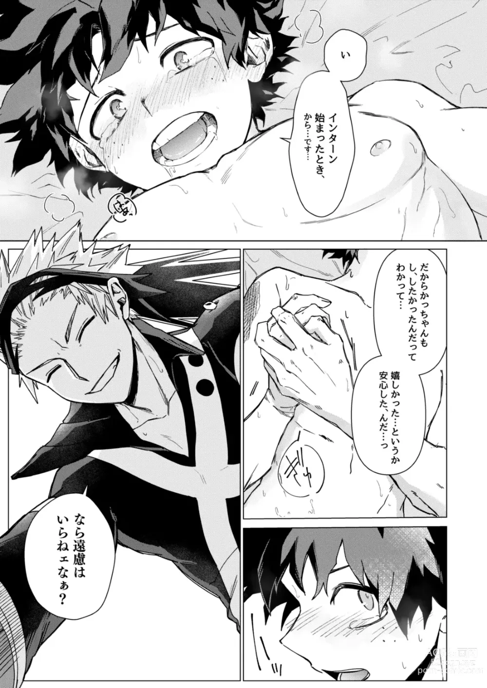 Page 21 of doujinshi Muttsuri Boys