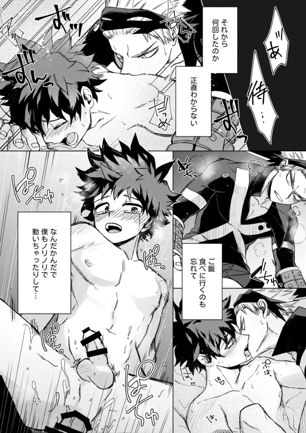 Page 22 of doujinshi Muttsuri Boys