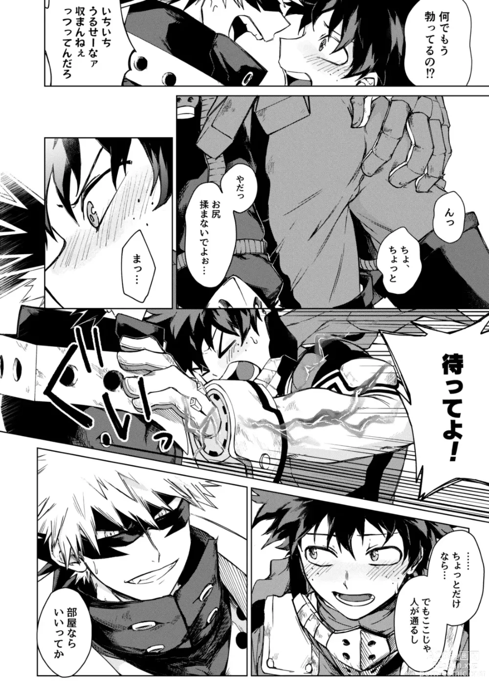 Page 8 of doujinshi Muttsuri Boys