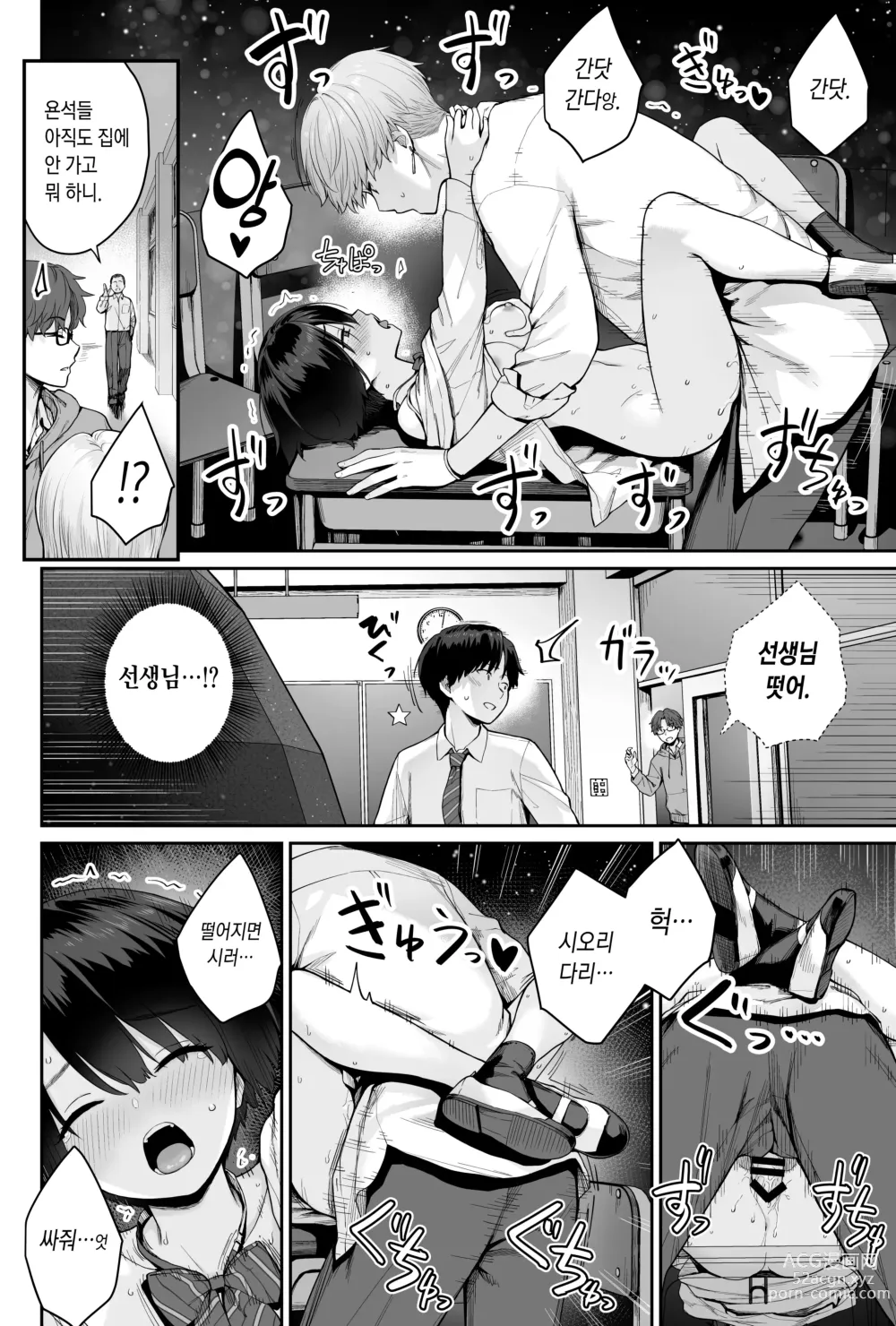 Page 108 of doujinshi 하늘의 별은 평범한 불빛 -나만이 섹스 못하는 교실-