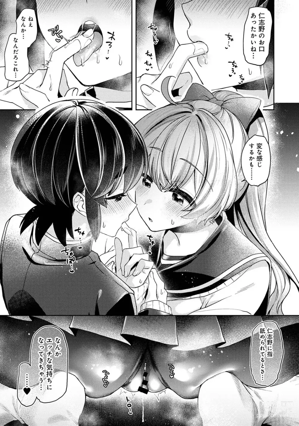 Page 205 of manga COMIC Ananga Ranga Vol. 107