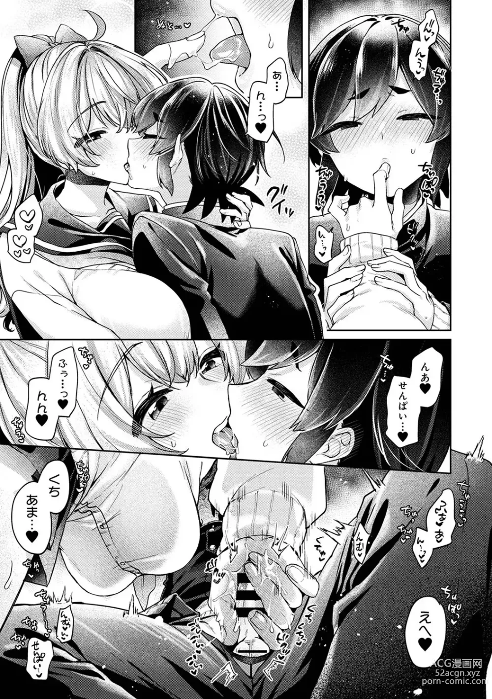 Page 209 of manga COMIC Ananga Ranga Vol. 107