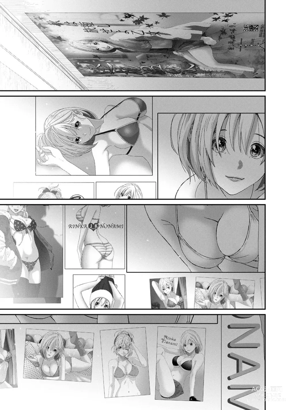 Page 291 of manga COMIC Ananga Ranga Vol. 107