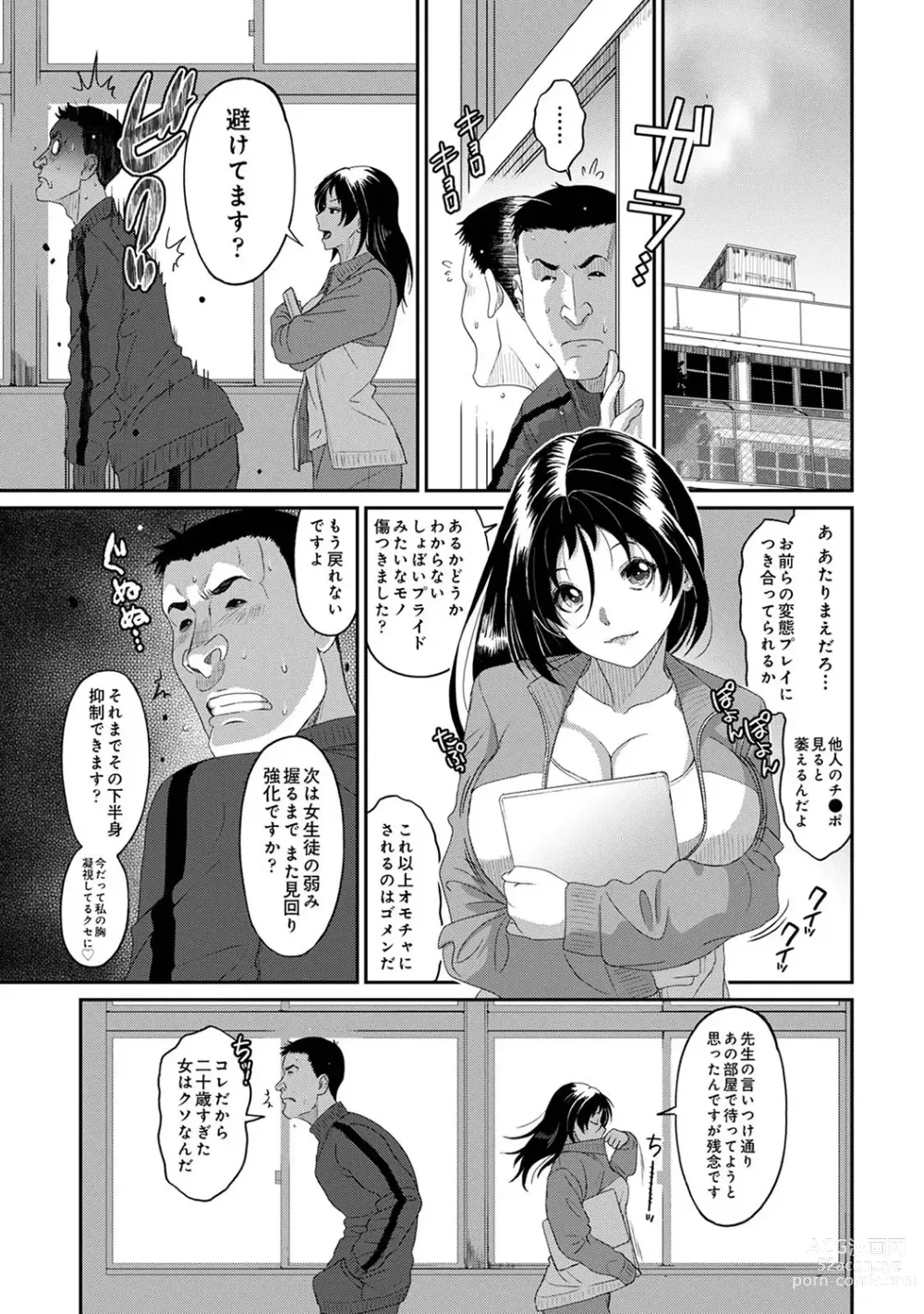 Page 297 of manga COMIC Ananga Ranga Vol. 107