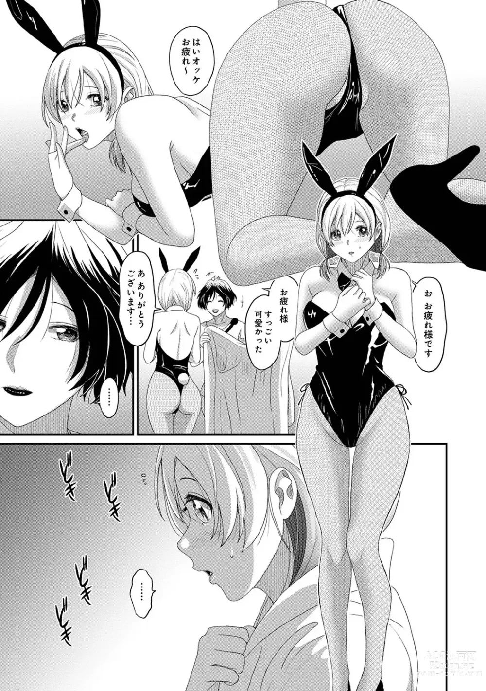 Page 325 of manga COMIC Ananga Ranga Vol. 107