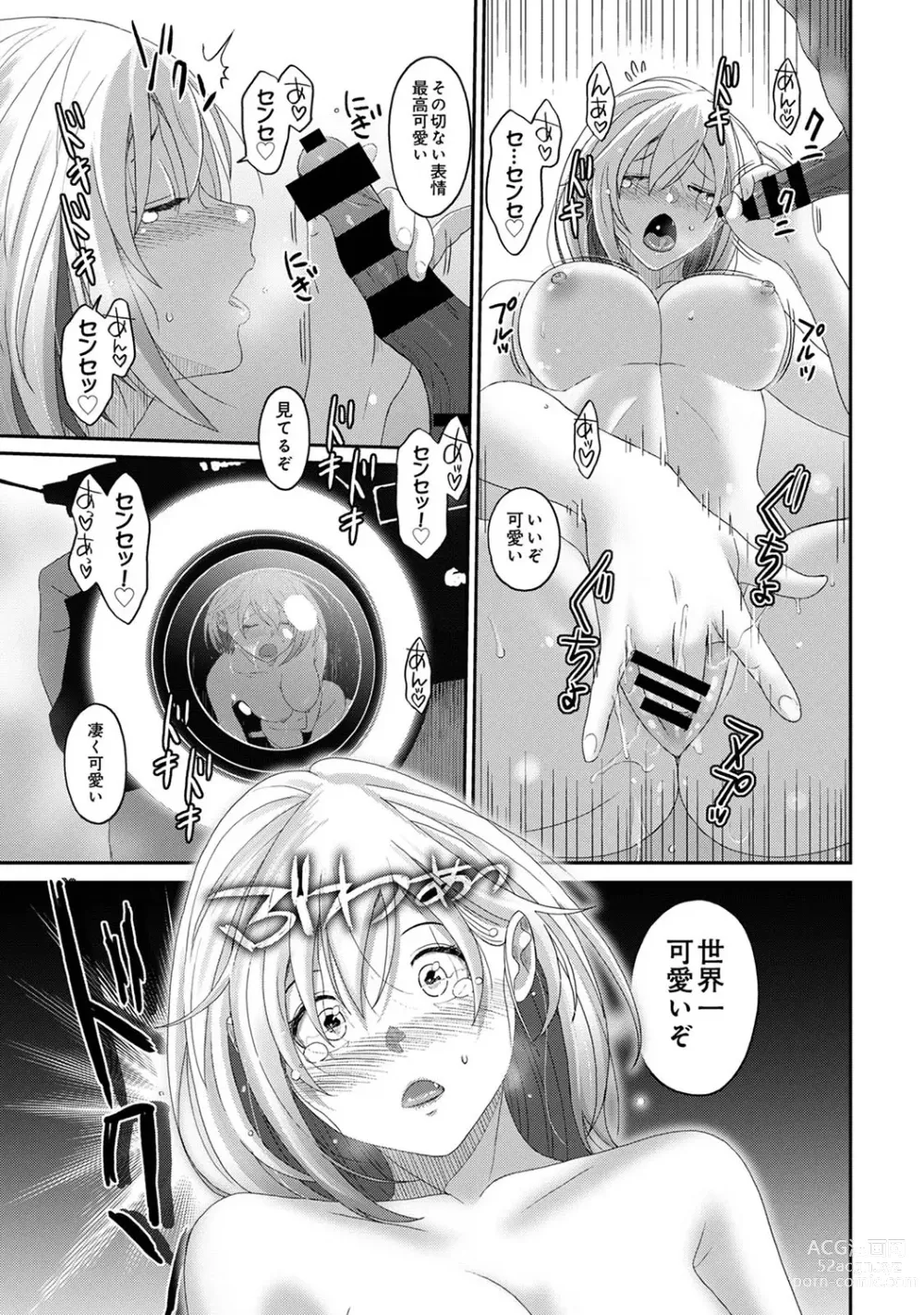 Page 335 of manga COMIC Ananga Ranga Vol. 107