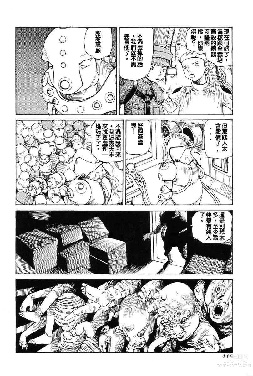 Page 125 of manga Super-Conductive Brains Parataxis