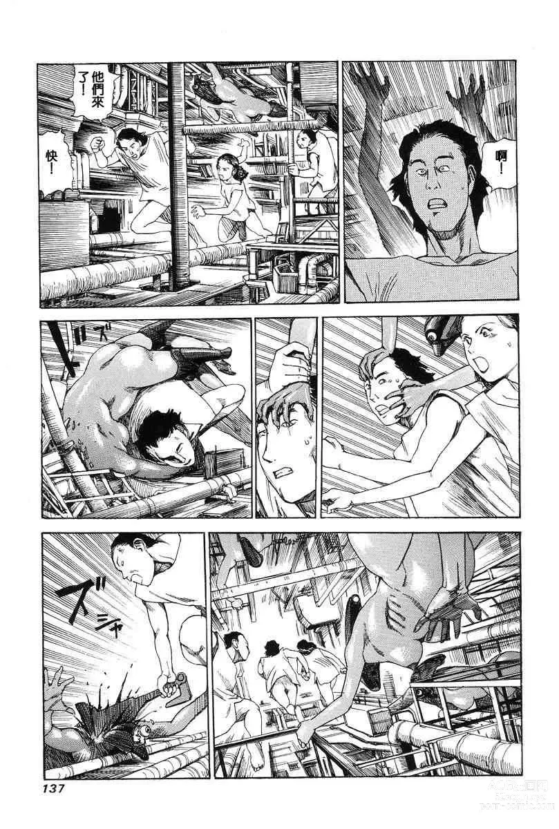 Page 146 of manga Super-Conductive Brains Parataxis